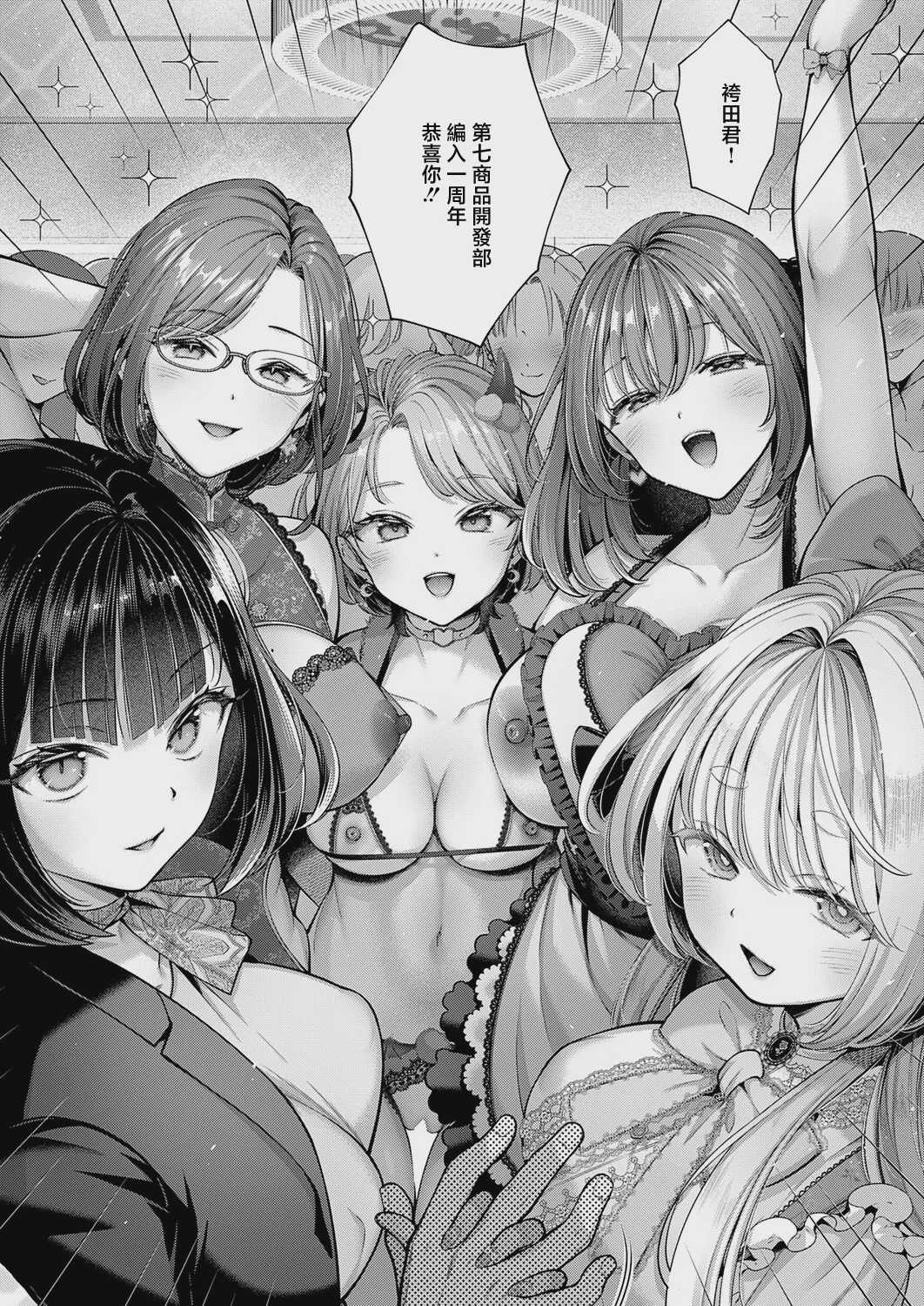 KING of the PARADISE (コミック エグゼ 72) [中国翻訳] [DL版]