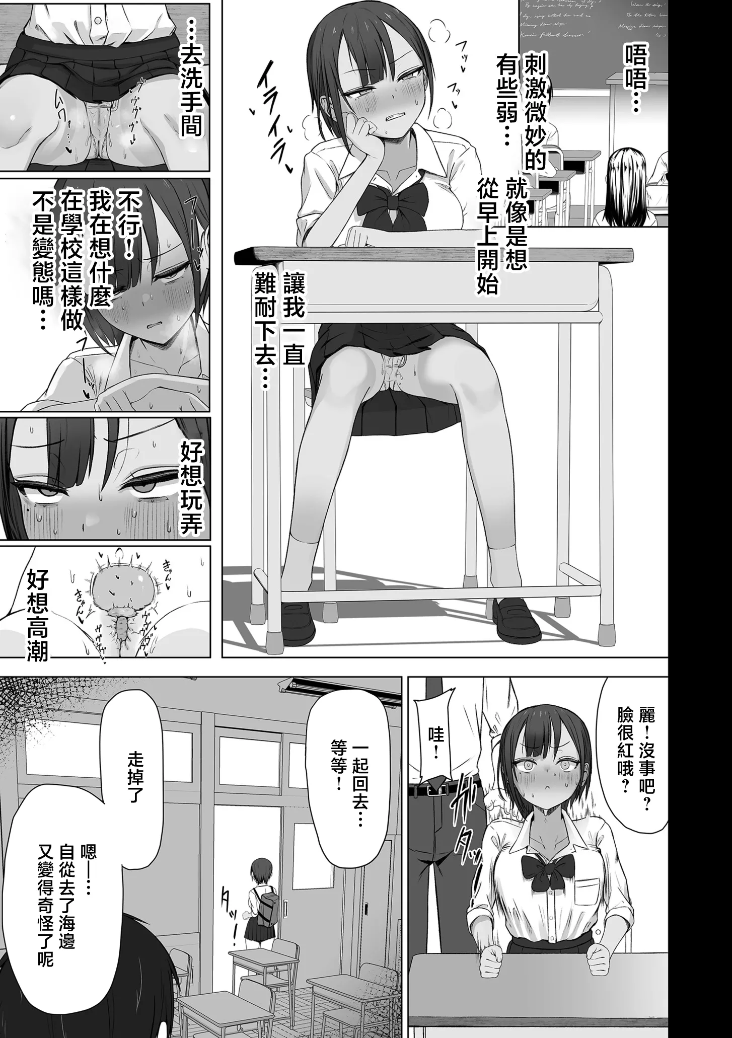 知らないうちにキメセクで寝取られた彼女 (comicクリベロン DUMA Vol.87) [中国翻訳] [DL版]