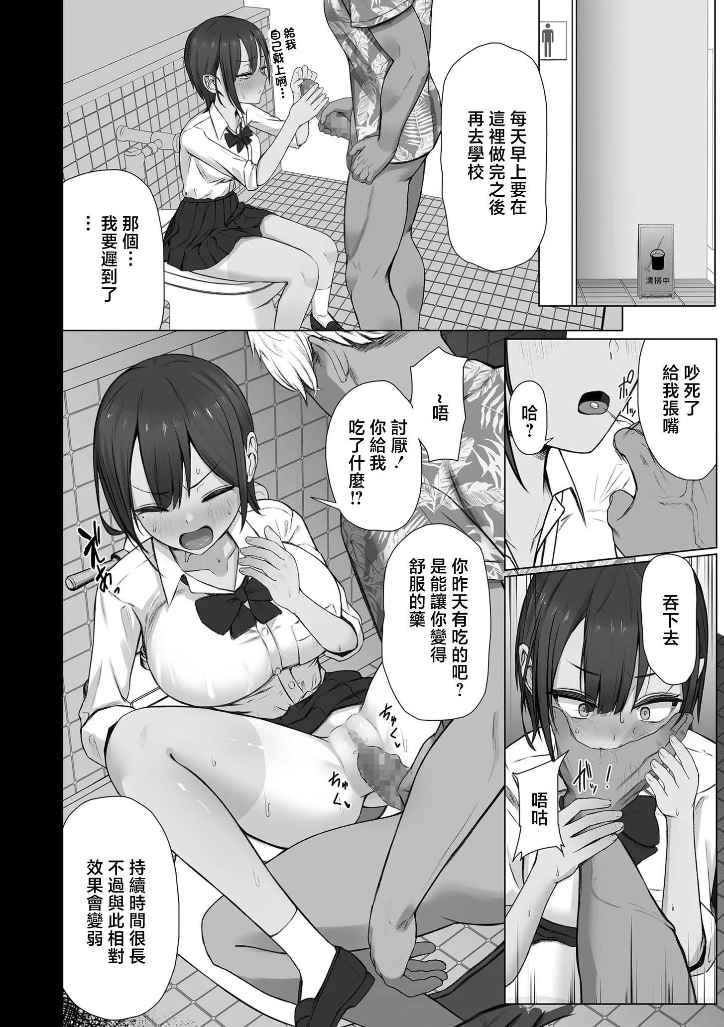 知らないうちにキメセクで寝取られた彼女 (comicクリベロン DUMA Vol.87) [中国翻訳] [DL版]