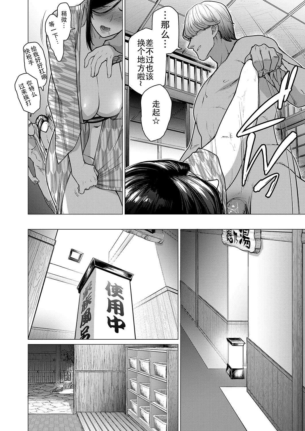 [战栗的玻璃棒汉化]人妻ナンパNTR温泉 旅行先でナカよく種付けされました+后日谈[無修正]