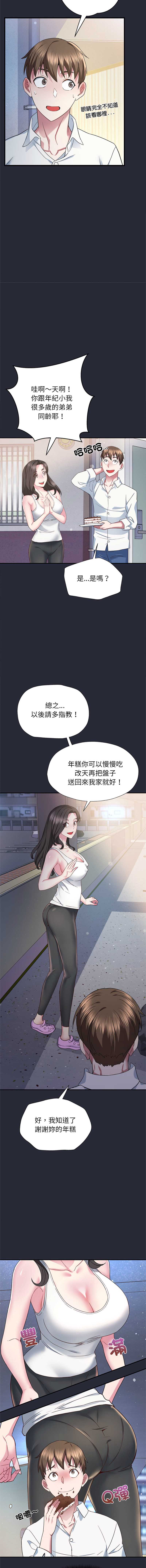 窥探未来的代价