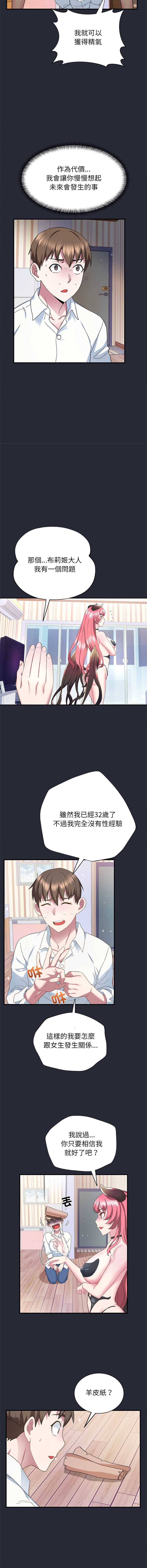 窥探未来的代价