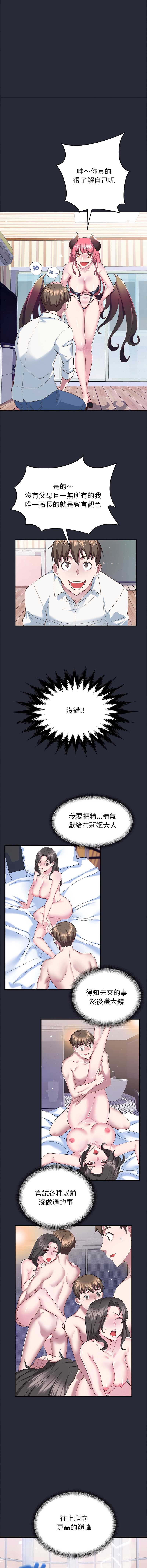 窥探未来的代价