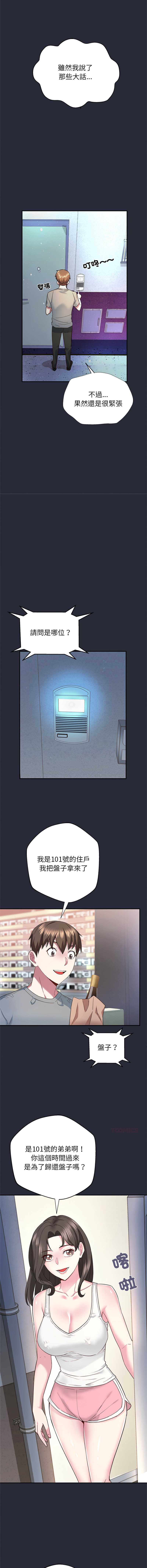 窥探未来的代价
