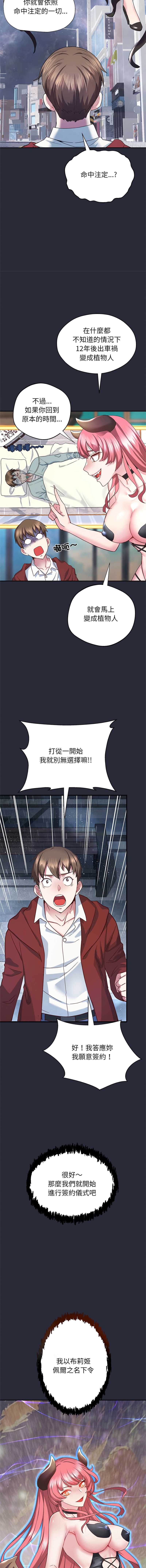 窥探未来的代价