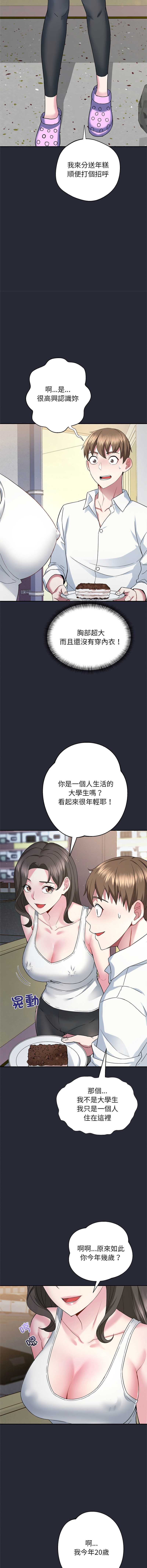 窥探未来的代价
