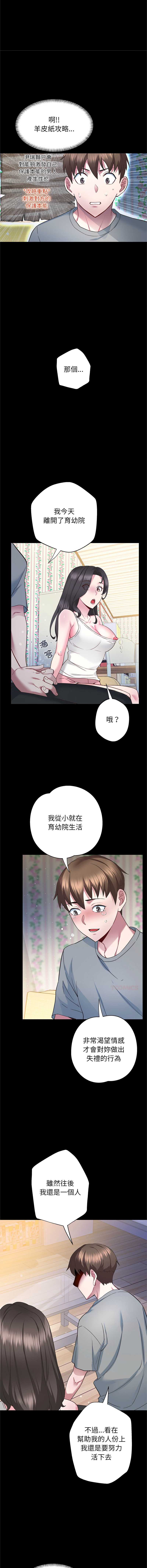 窥探未来的代价