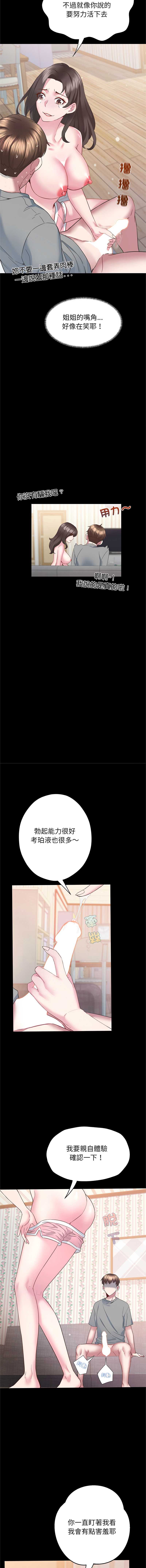 窥探未来的代价