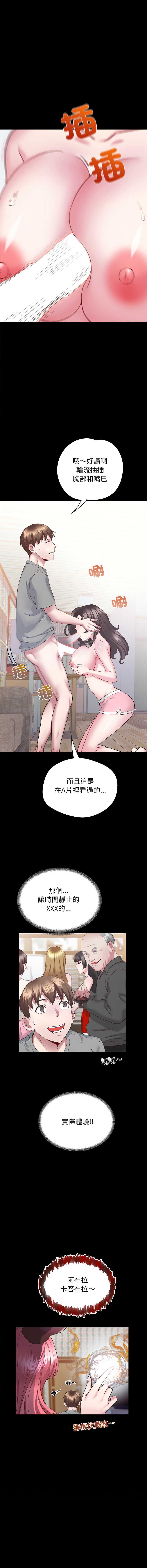 窥探未来的代价