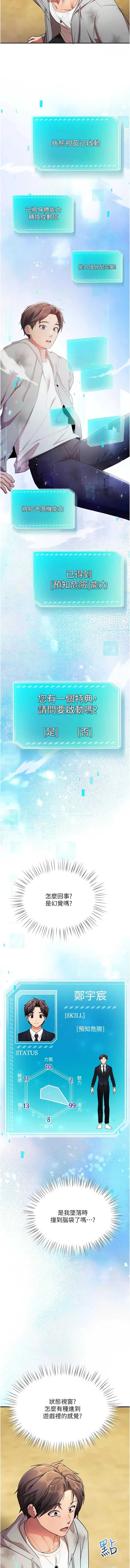 逆转食物链