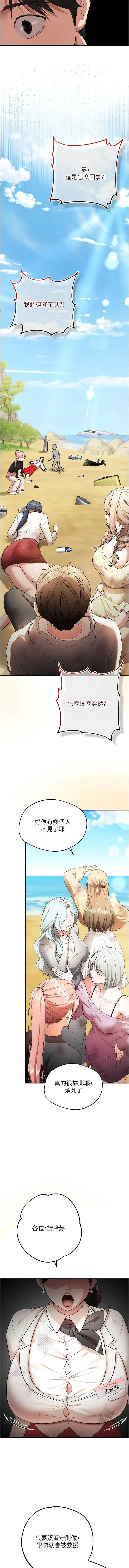 逆转食物链