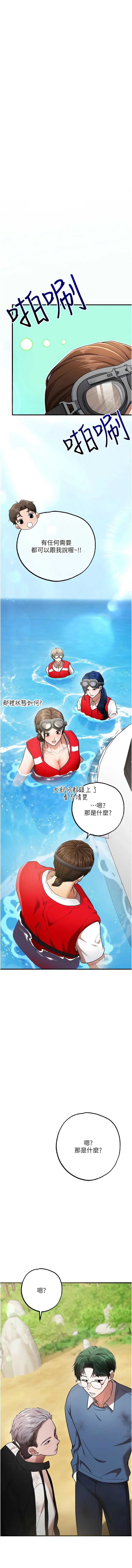 逆转食物链