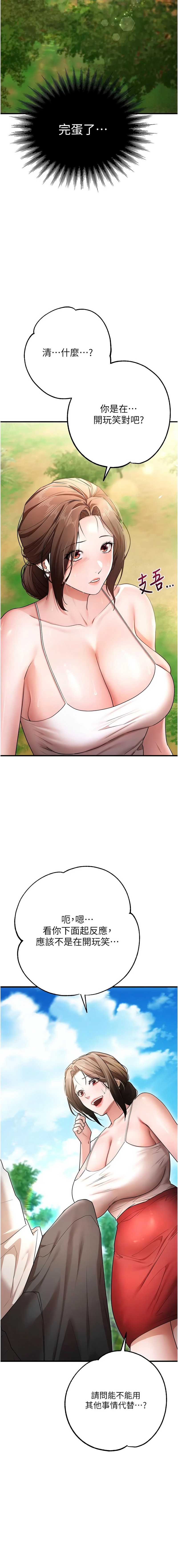 逆转食物链