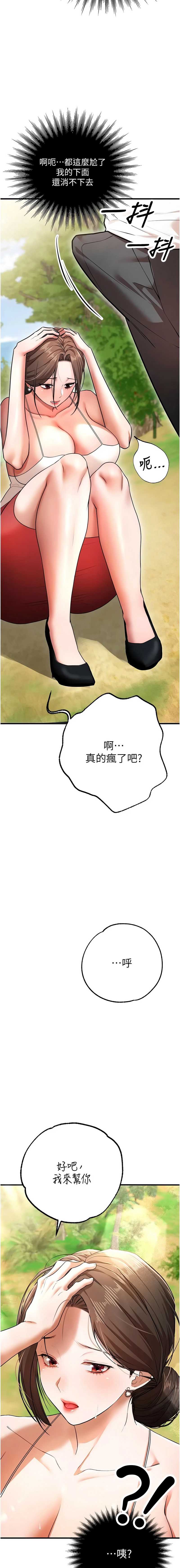逆转食物链