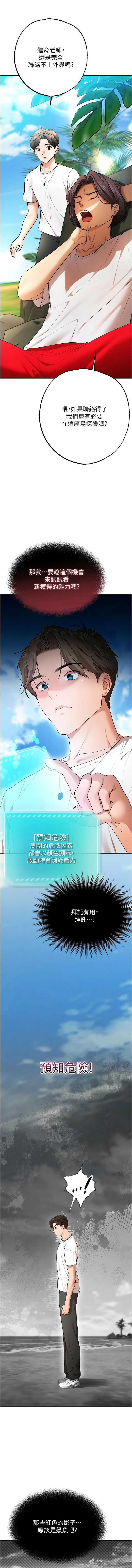 逆转食物链
