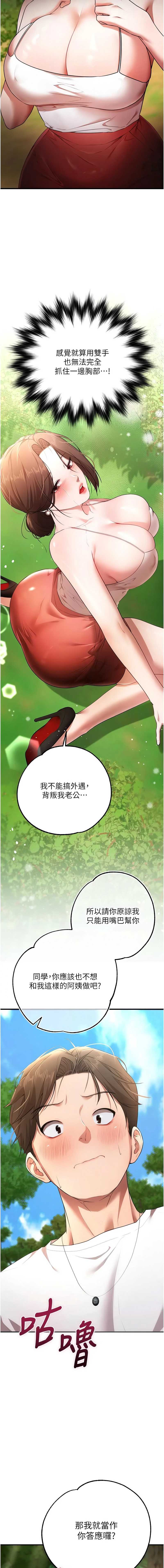 逆转食物链