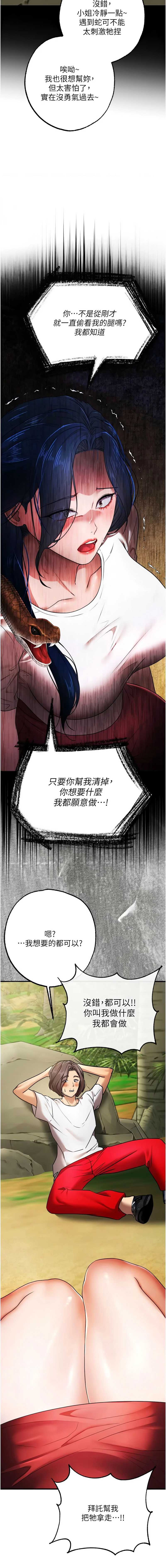 逆转食物链