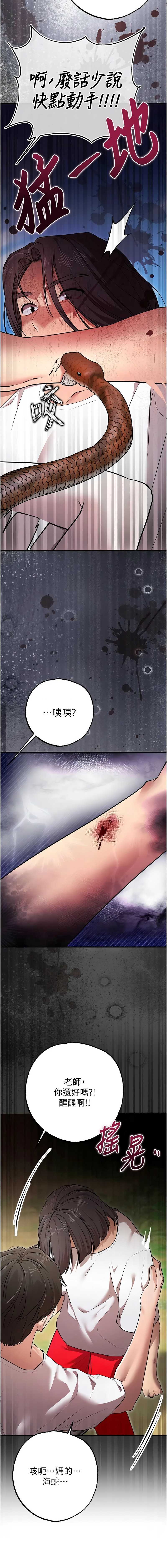 逆转食物链