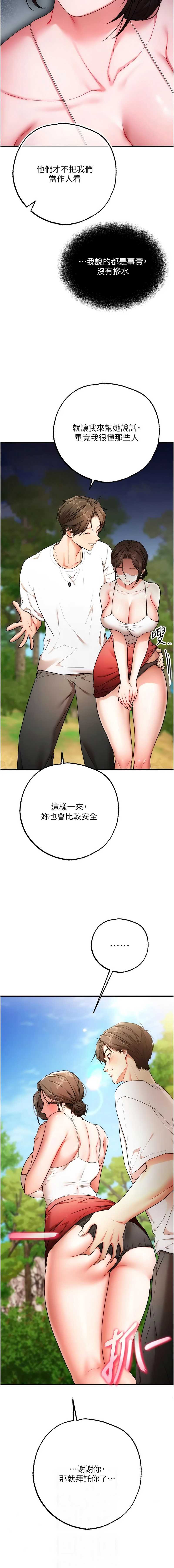 逆转食物链
