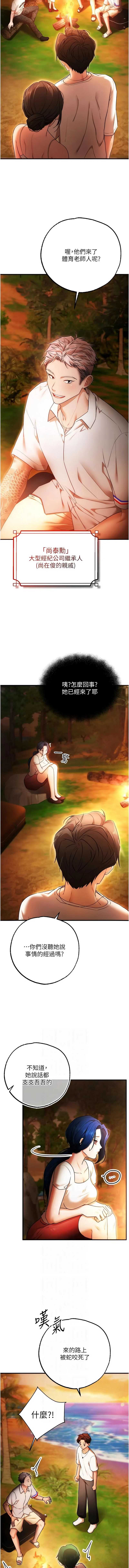 逆转食物链