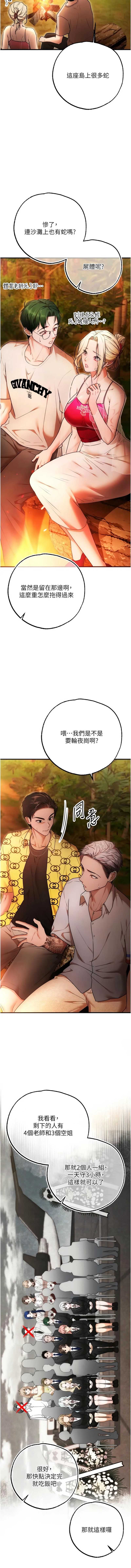 逆转食物链