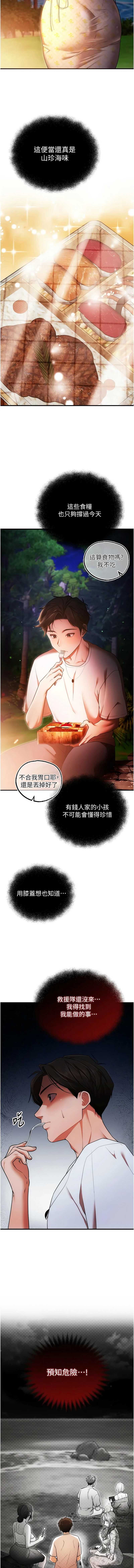 逆转食物链