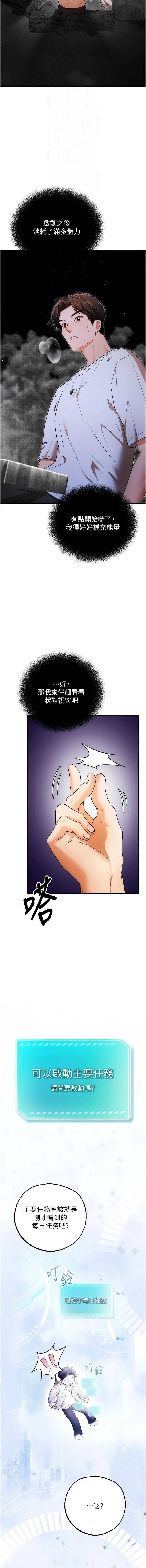 逆转食物链