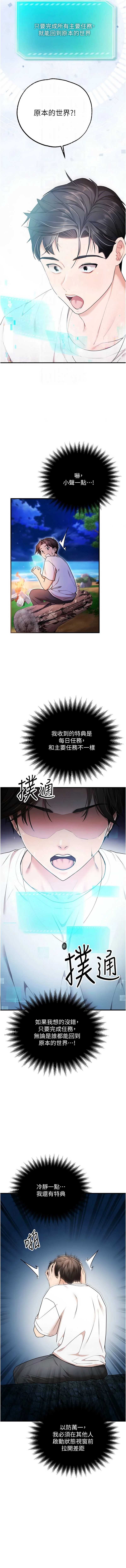 逆转食物链