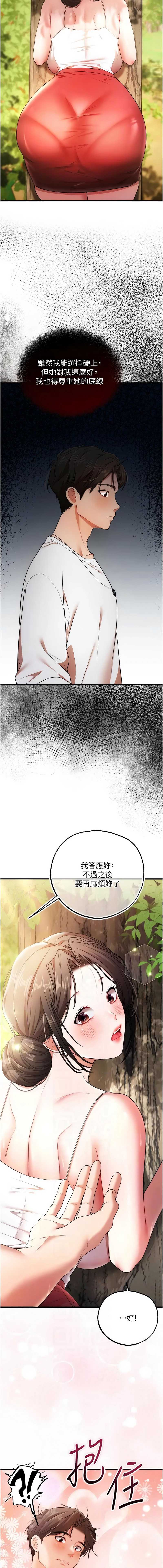 逆转食物链