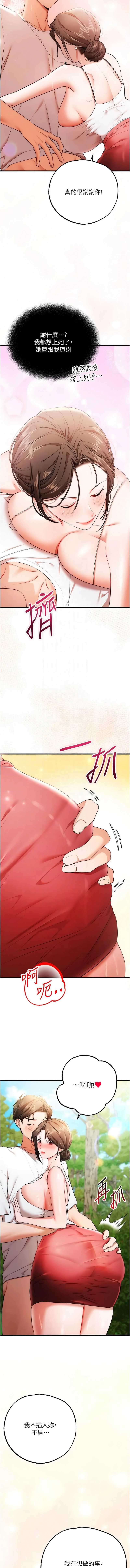 逆转食物链