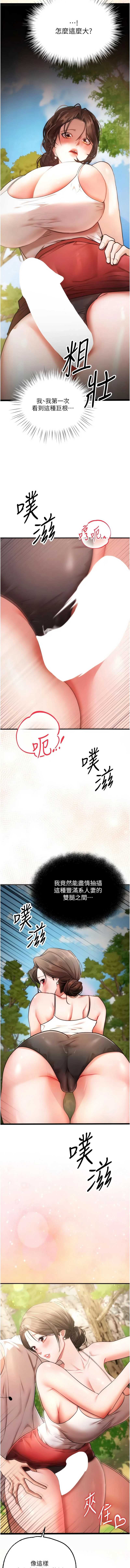 逆转食物链