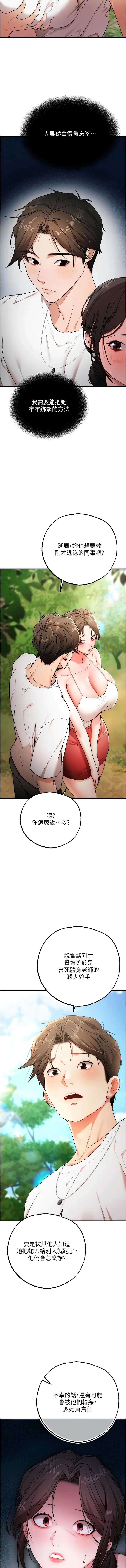 逆转食物链
