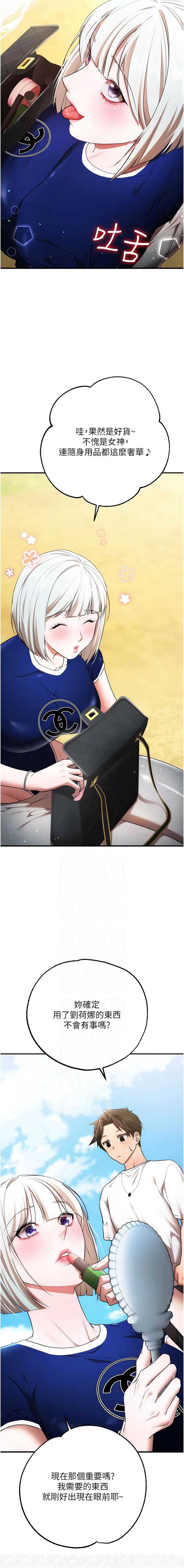 逆转食物链