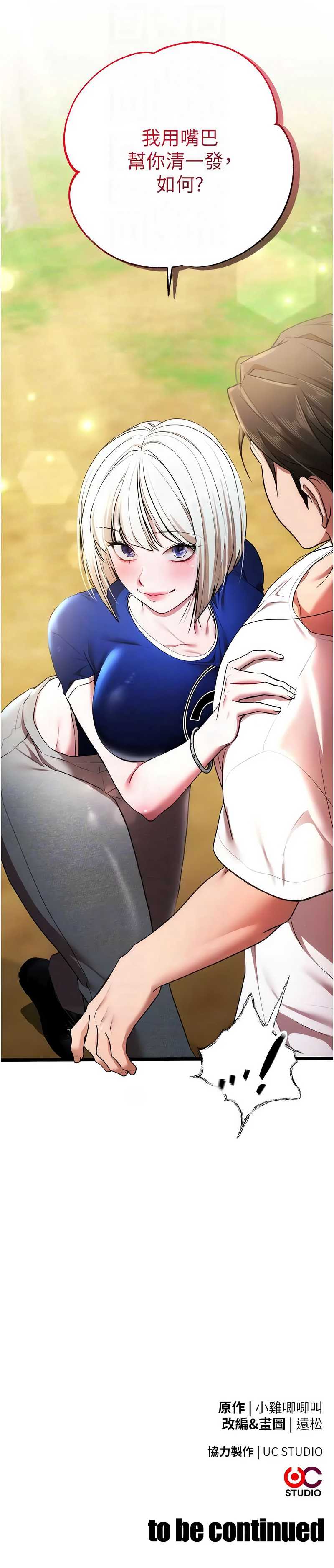 逆转食物链