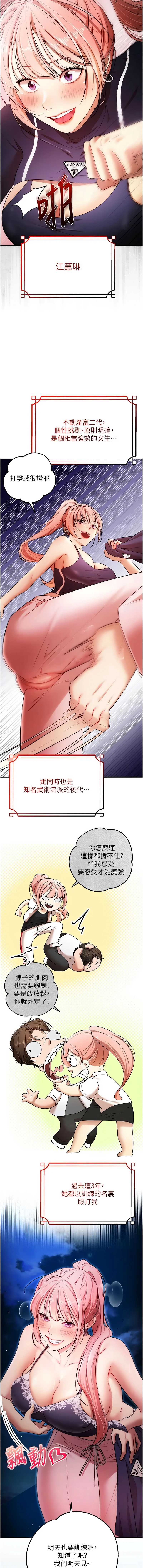 逆转食物链