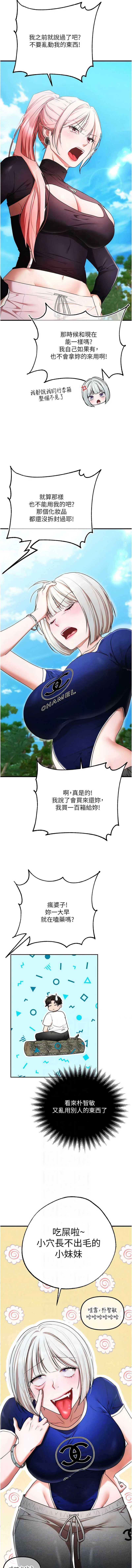 逆转食物链