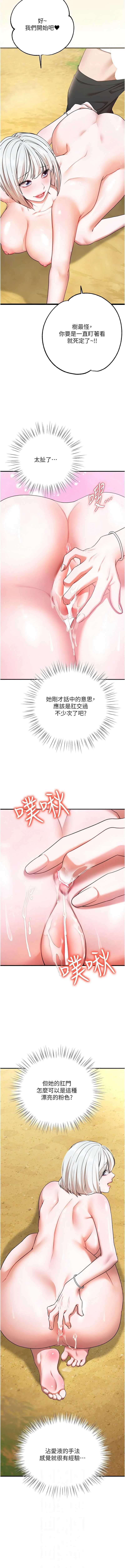 逆转食物链