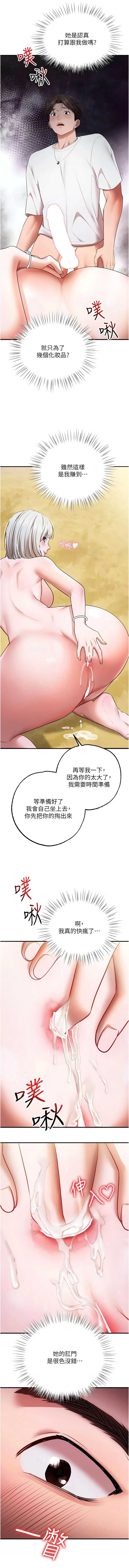 逆转食物链