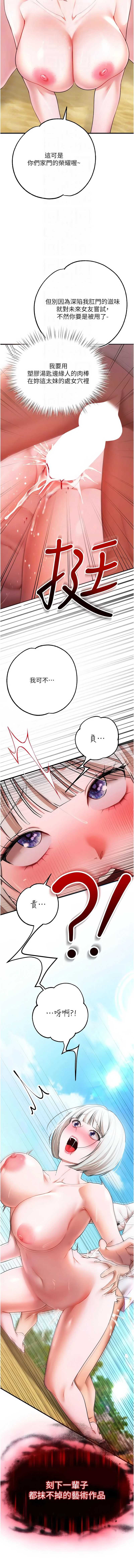 逆转食物链