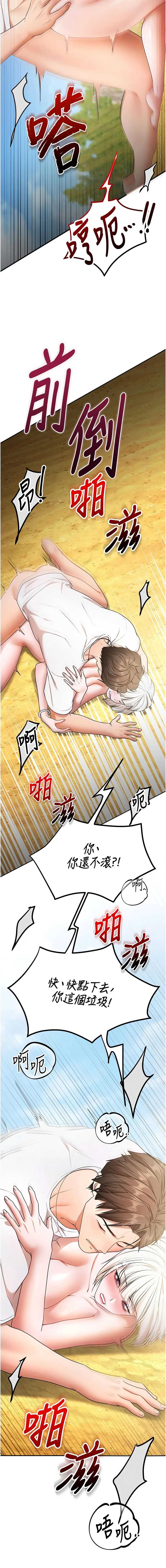 逆转食物链