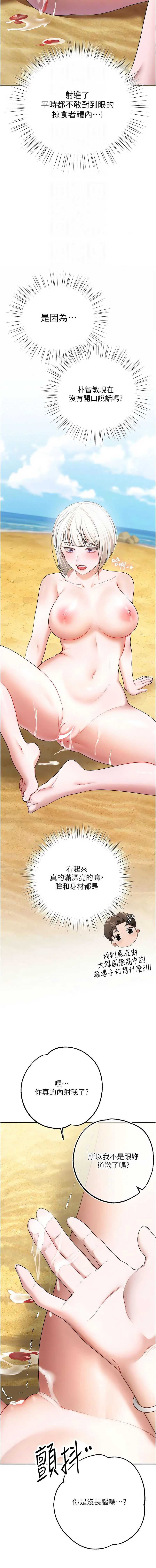 逆转食物链
