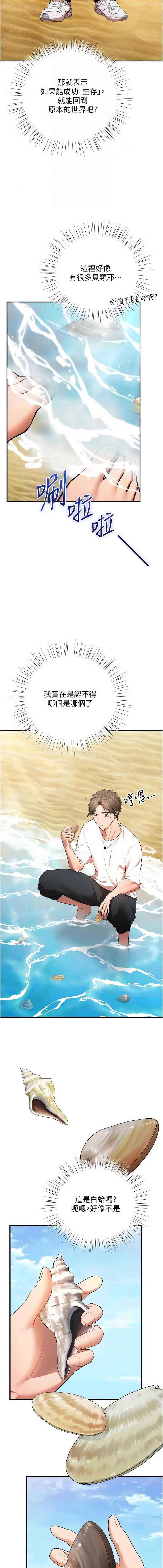逆转食物链