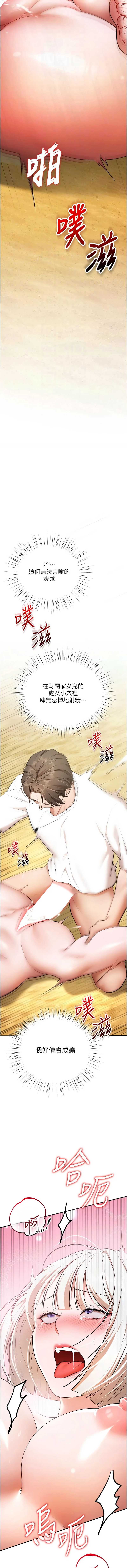 逆转食物链