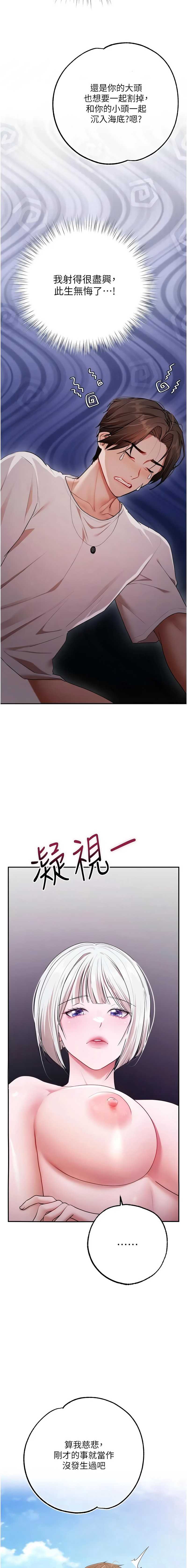 逆转食物链