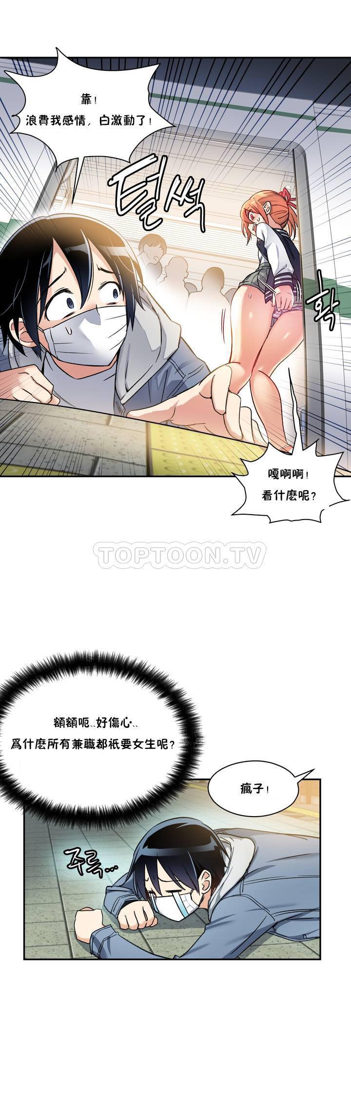 初恋豚鼠 第1话 第13页