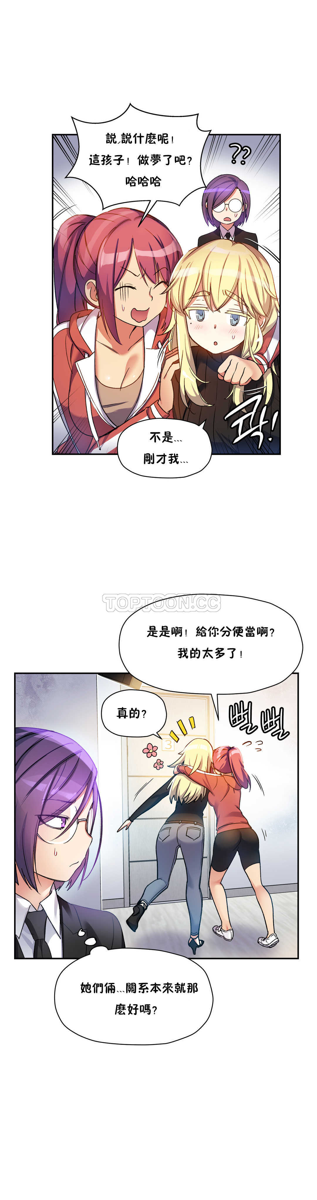 初恋豚鼠