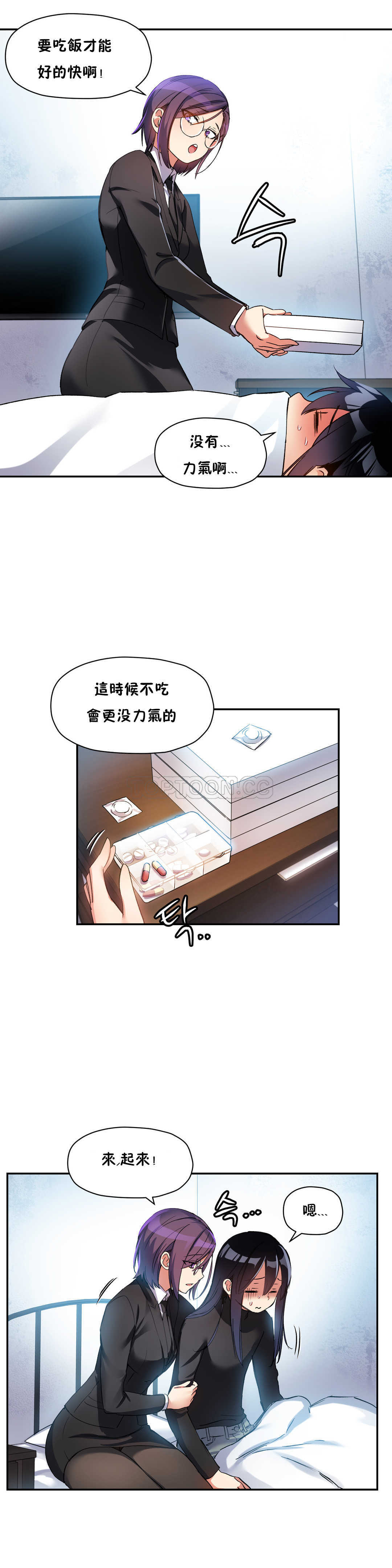 初恋豚鼠