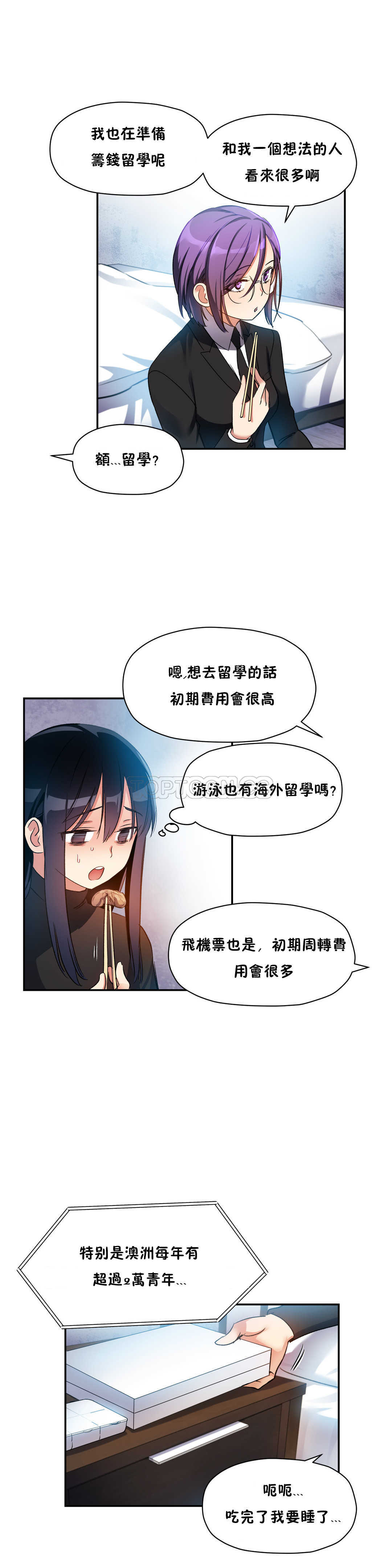 初恋豚鼠