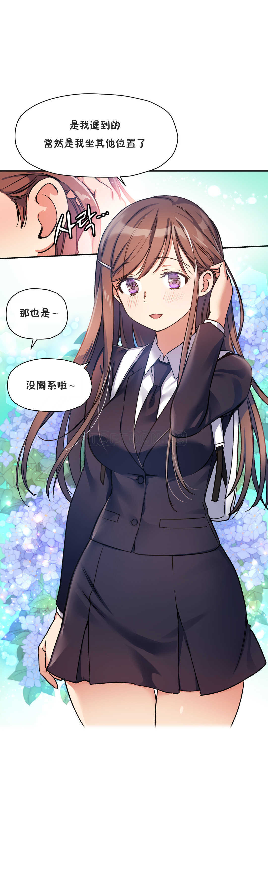 初恋豚鼠