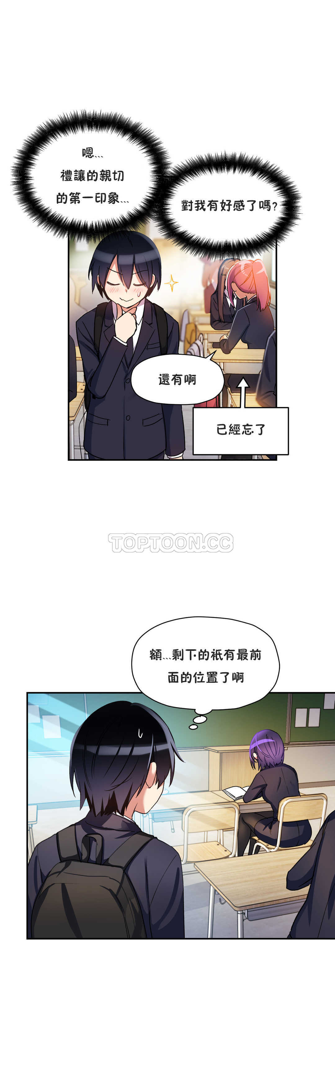 初恋豚鼠